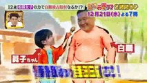 気になるお客サマ　見どころSP　12月21日(水)OA前にみどころチェック! 2016年12月17日