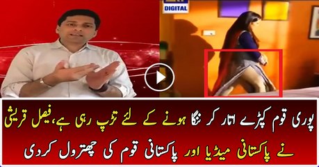Faisal Qureshi Blast On Our Media