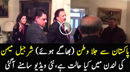 Deportation from Pakistan (runaway) has Memon in London, came to New Videos