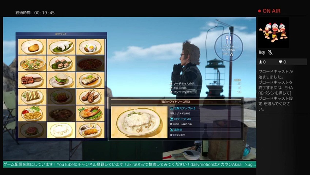 akiraの　FINAL FANTASY XV遂にクリア！ やってくよー！　　生配信  LIVE FROM PlayStation 4 (54)