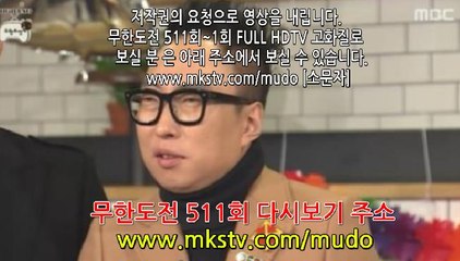 무한도전 511회 161217 빅뱅 무도 511화