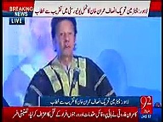 Imran Khan's complete address to Namal University Convocation * 17th December 2016*