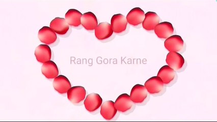 Rang Gora Karne Ka Tariqa
