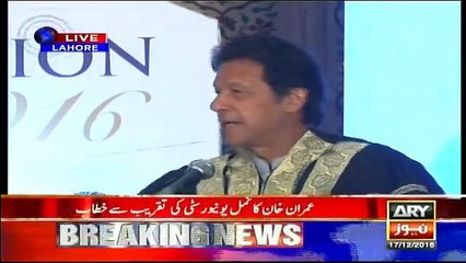 PTI Chairman Imran Khan address at Namal university convocation - 17th December 2016