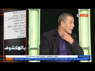 بن شيخ: مسك الختام