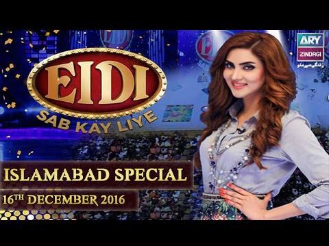 Eidi Sab Kay Liye Islamabad Special on Ary Zindagi in High Quality - 16th December 2016