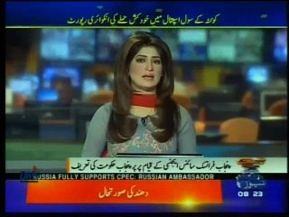 Punjab Forensic Science Agency, A great achievement of Punjab Government