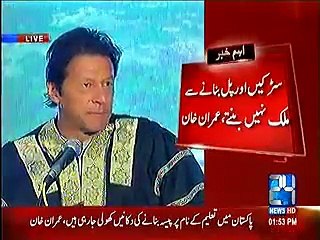 Imran Khan Speech in NUML Convocation 2017