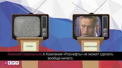 Как могли бы выглядеть дебаты Путина и Навального