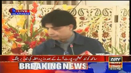 Chaudhary Nisar In Angry Mood As He Comes For Press Conference _ Tune.pk