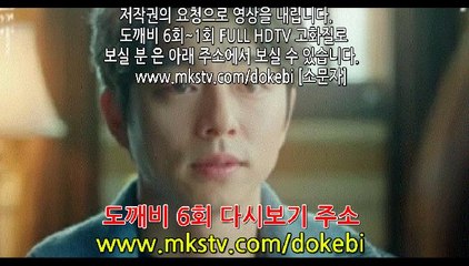 도깨비 6회 161217