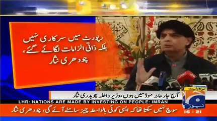 Chaudhry Nisar About His Resignation