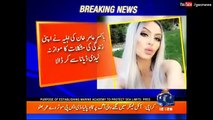 Boxer Amir Khan Wife Faryal Makhdoom thinks she is Like Lady Diana