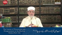Majalis-ul-ilm (Lecture 51) - by Shaykh-ul-Islam Dr Muhammad Tahir-ul-Qadri