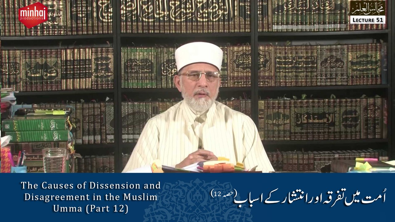 Majalis-ul-ilm (Lecture 51) - by Shaykh-ul-Islam Dr Muhammad Tahir-ul-Qadri