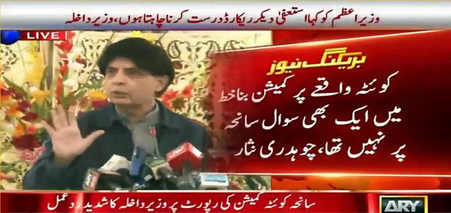 Chaudhry Nisar to Bilawal And Imran Khan