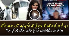 Sana Khan Died In A Road Accident