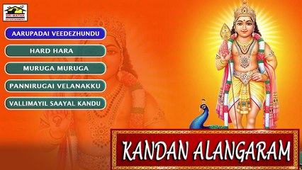Lord Murugan Songs - Kandhan Alagaram - JUKEBOX - Sri Matha Entertainment