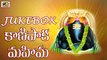 Lord Ganesha Devotional Songs - Kanipaka Mahima - Juke Box - Sri Matha Entertainment