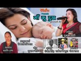 Maa Ku Dukh # New Garhwali Song # By - Poonam Sati # Rudransh Entertainment