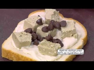 فرنش توست حلاوة وقشطة | أميرة شنب