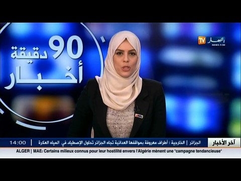 الأرصاد الجوية اضطراب جوي وأمطار رعدية ... وهذه هي الولايات المعنية