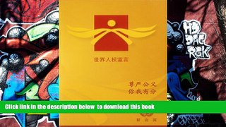 PDF [FREE] DOWNLOAD  Universal Declaration of Human Rights: (Booklet) (Chinese language) (Chinese