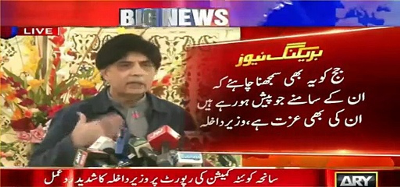 Imran Khan aur bacha party koi bhi forum pasand ker lain mein wazahat dun ga - Ch Nisar taunts PPP