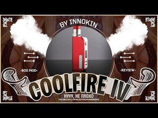Cool Fire IV 40W by Innokin | нуууу не плохо