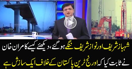 A Valid Report of Kamran Khan on Orange Train