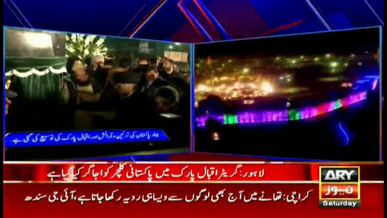 PM inaugurates greater Iqbal Park in Lahore