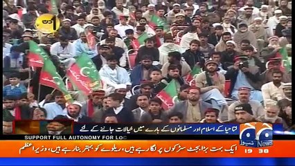 Aik Din Geo Ke Saath - 17th December 2016