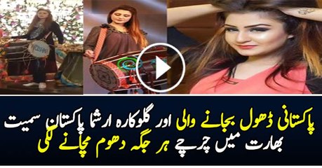 This Girl Is Breaking Stereotypes By Becoming Pakistan’ First Ever Dhol Player And Singer!