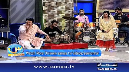 Seen On Hai |‬ SAMAA TV ‪| Saud | 17 Dec 2016‬