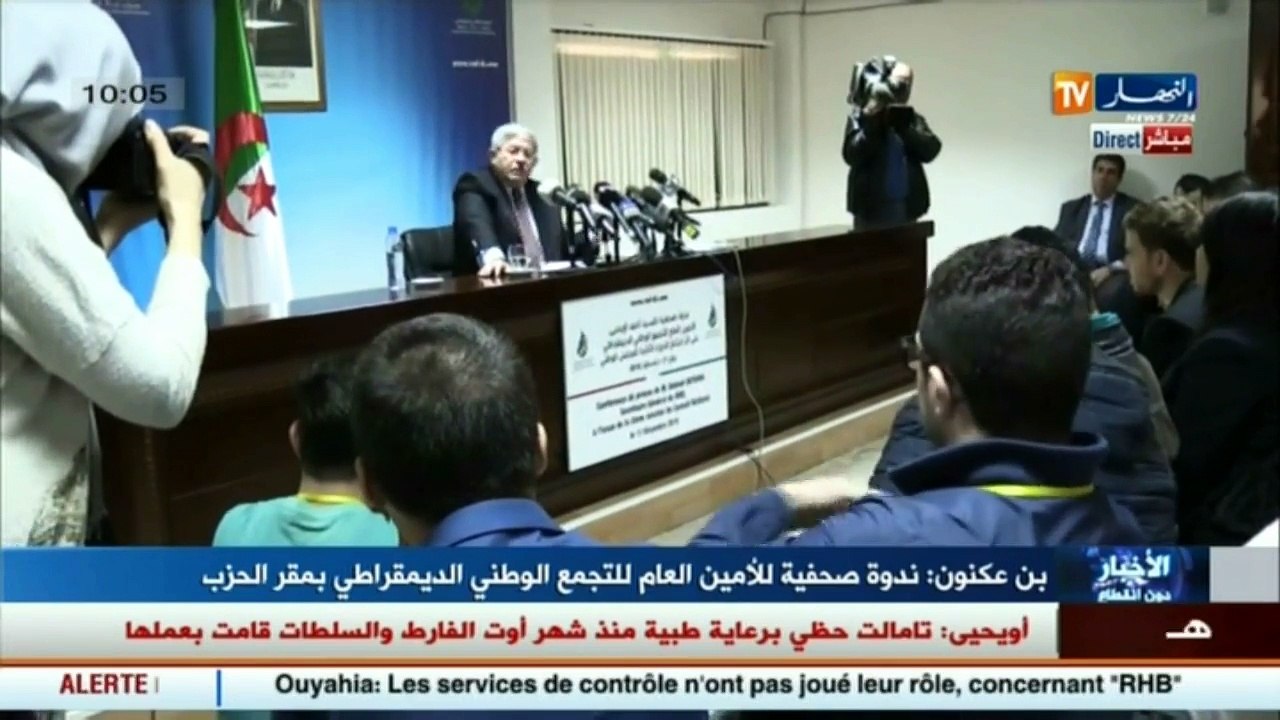 الندوة الصحفية لأويحيى كاملة   حين يقول زعيم الارندي كل شيئ