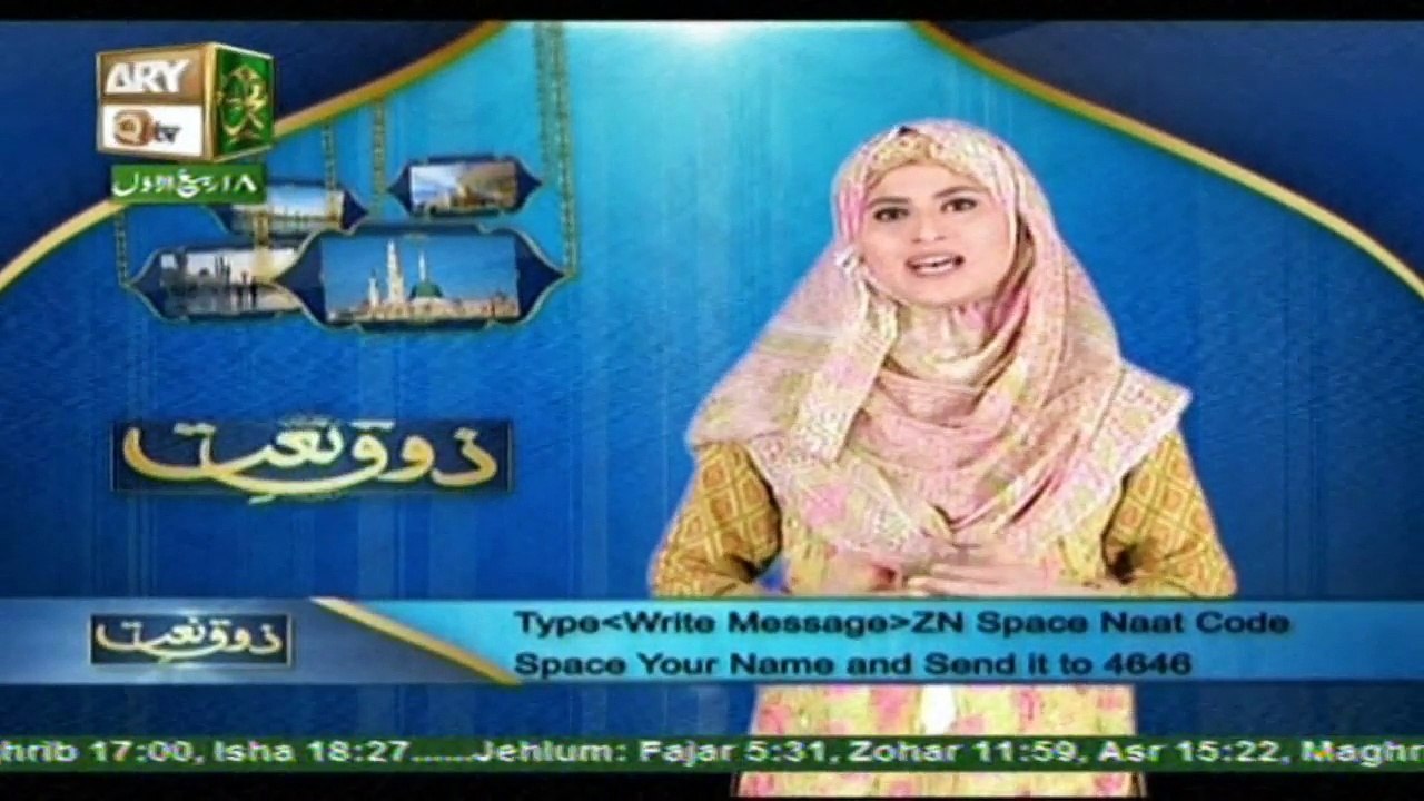 Zauq-e-Naat - 17th December 2016