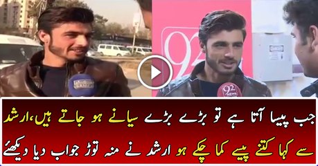 Fantastic reply of Arshad Chaye Wala on Earning Money