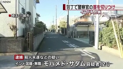 【インド人犯罪】路上でインド人の男が帰宅途中の女性にわいせつ行為　包丁で逮捕しようとした警官の首を切りつける