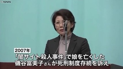 都内で死刑制度の是非を巡るシンポジウム