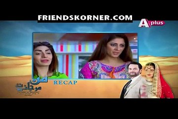 Mann Mar Jaye Naa Episode 9