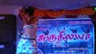 Latest Tamil Aadal Paadal Glamour Hot Record Dance 2016 -mid Night Hot Masala 3
