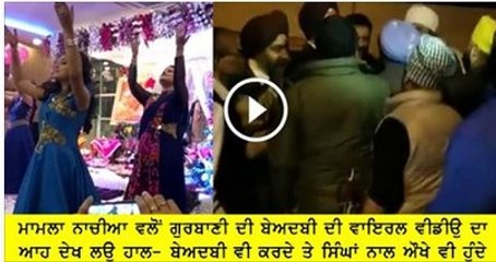 At Guru Ji Organisation's Ashram about Gurbani Beadbi(1)