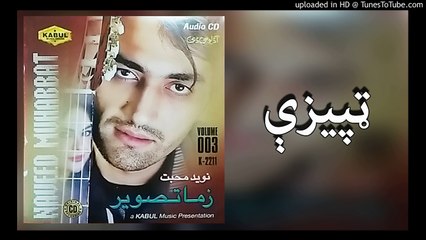 Tapezy _ 1_ Naveed Muhabbat new album _ Zama Tasveer
