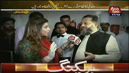 Parda Fash On Abb Tak  – 17th December 2016