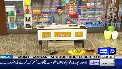 Hasb e Haal - 17th December 2016
