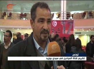 تونس: تكريم قناة الميادين في سيدي بوزيد