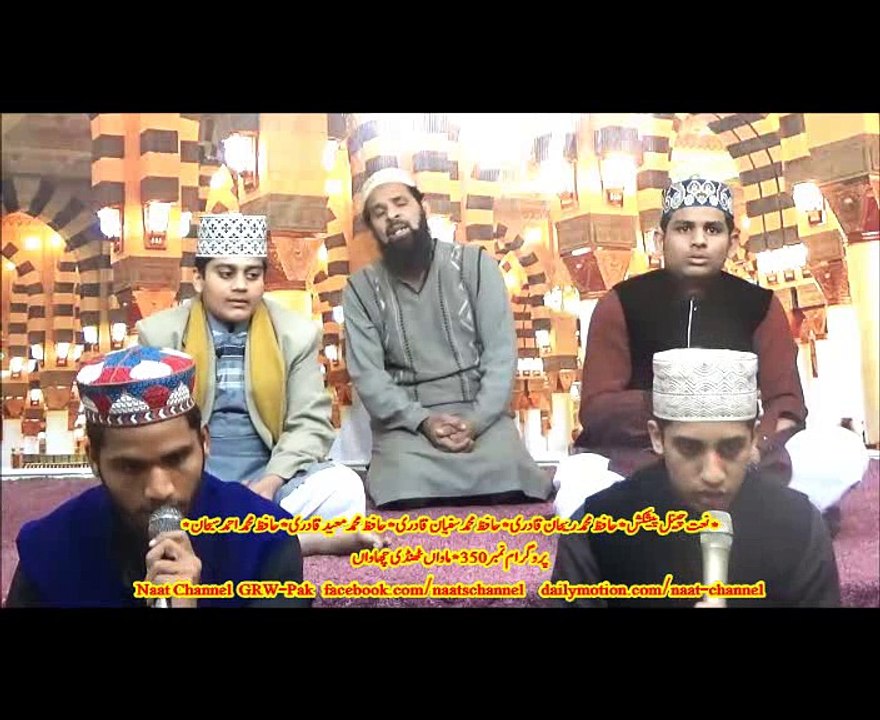 Part 1...NaatChannel Naats 350 hafiz raihan qadri  kidں,hafiz sufian,hafiz mueed,hafiz ahmad, نعتیں سنیں، نعت چینل نعتیں۔،ماواں ٹھںدی چھاواں