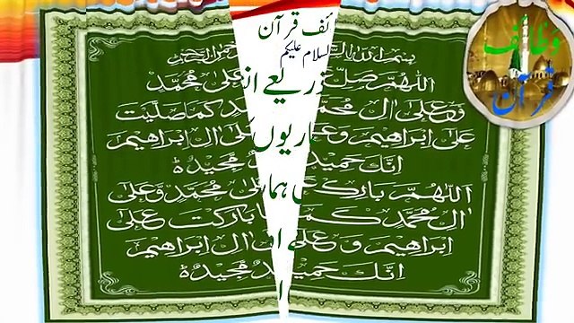 Qurani wazaif for problems Wazifa for son's birth برائے اولاد نرینہ (1)