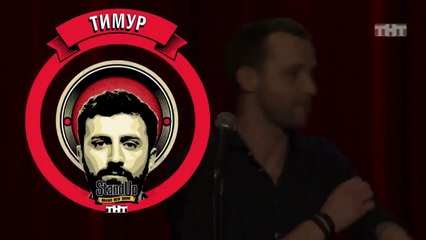 Stand Up: Тимур Каргинов - О Кузьминках, консьержке, работе и своей девушке