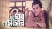 Ei Ghor Ei Songsar _ Bangla Movie Part 2 _ Bulbul Ahmed _ Tomalica Karmakar _ Salman Shs